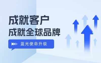 藍光使命-新升級
