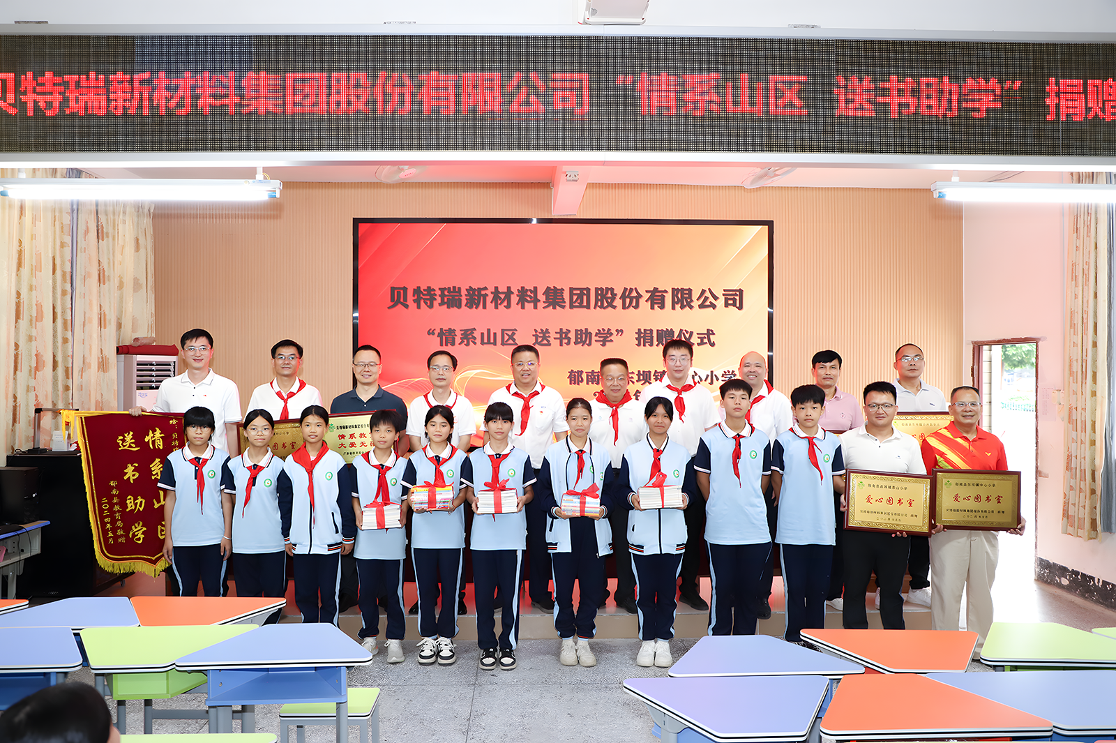 情系山區 送書助學