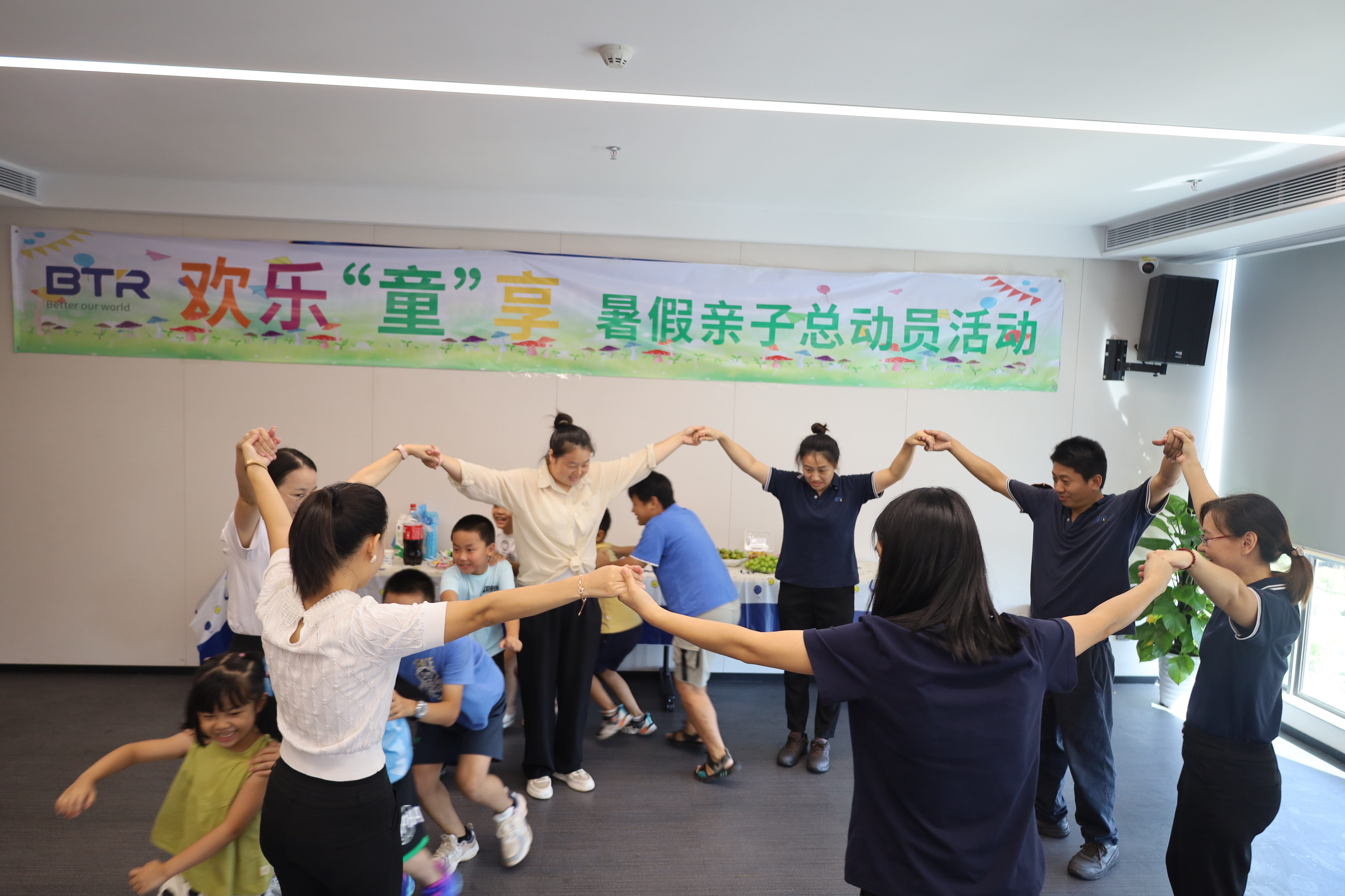 歡樂“童”享，暑假家庭日活動